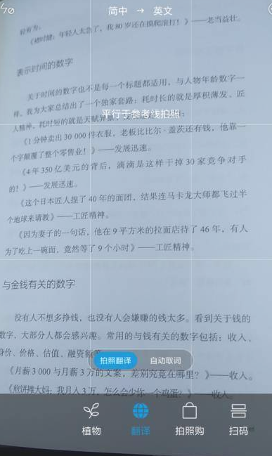 小米11怎么图片翻译。