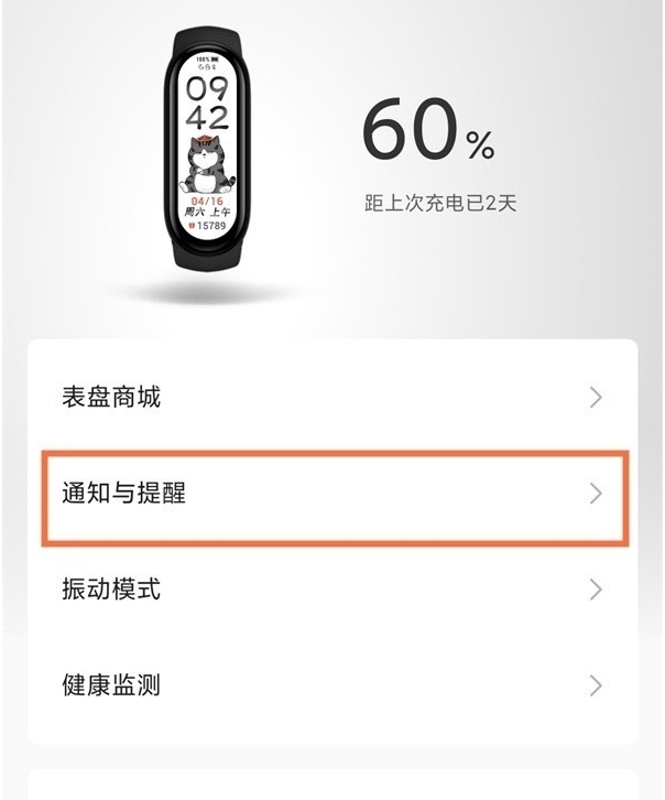 小米5nfc手环怎么绑定微信。