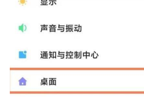 怎么打开小米11ultra全面屏。