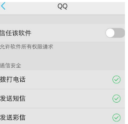 如何设置红米note10白名单
