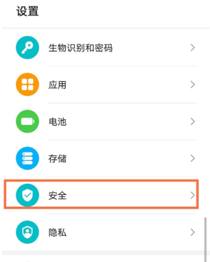怎么设置华为手机紧急联系人。