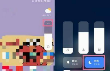 1622193991226740.png 小米11Pro如何开启勿扰模式