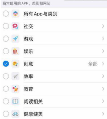 iphone12时间限额如何设置