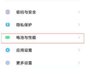 红米note10pro自动开关机在哪开。