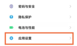 小米11ultra应用分身在哪设置。