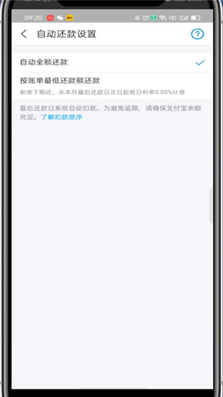 支付宝如何关掉自动还款