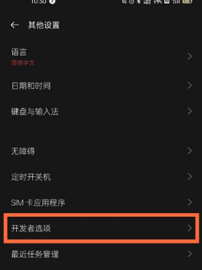 1622518557742833.png 一加9r怎么打开usb调试功能