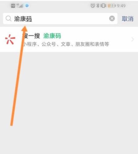渝康码如何重新实名认证。