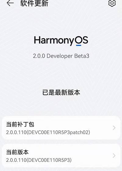 1622689193913331.png 华为发布鸿蒙系统怎么升级