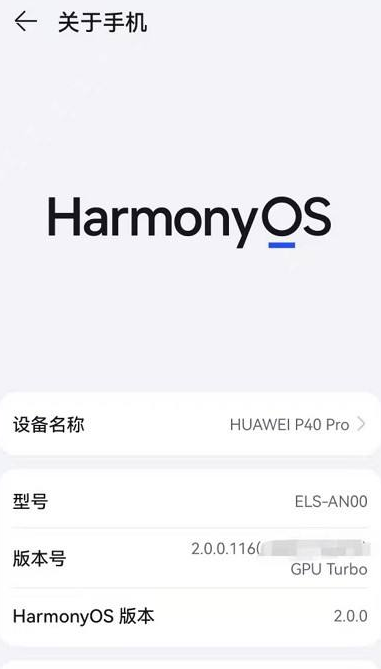 1622689222612204.png 华为发布鸿蒙系统怎么升级