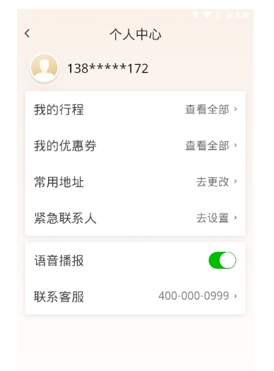 滴滴出行老人模式如何打开