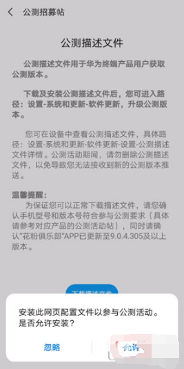 华为手机如何升级鸿蒙系统