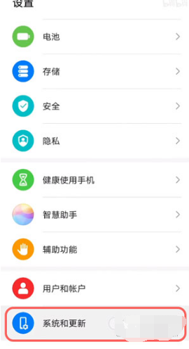 华为手机如何升级鸿蒙系统