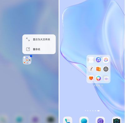 鸿蒙系统桌面布局如何设置