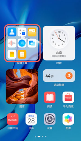 鸿蒙桌面文件夹如何变大