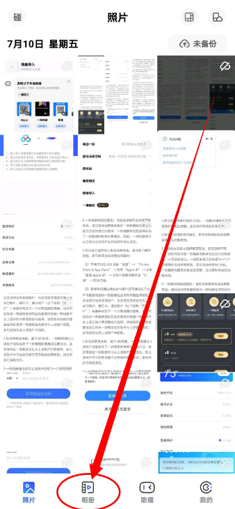 一刻相册怎么批量删除