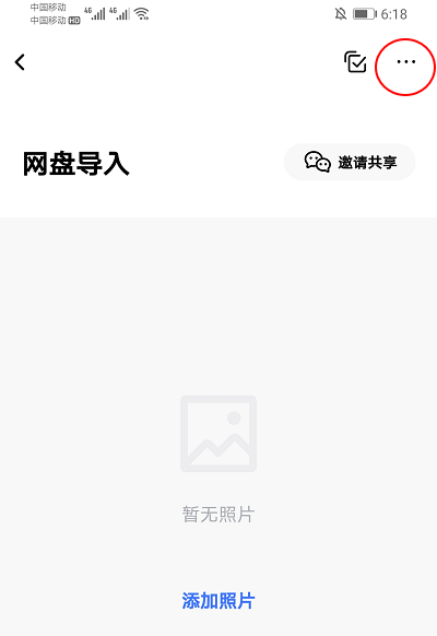 一刻相册怎么批量删除