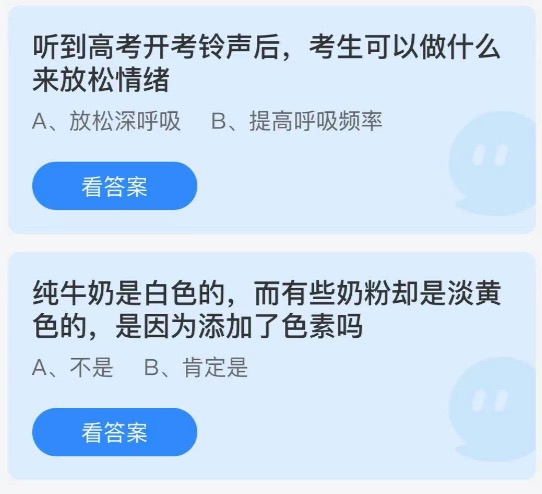 2021年6月8日庄园小课堂今天最新答案。