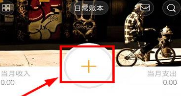 timi记账如何删除分类。