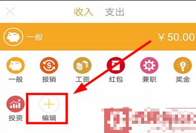 timi记账如何删除分类