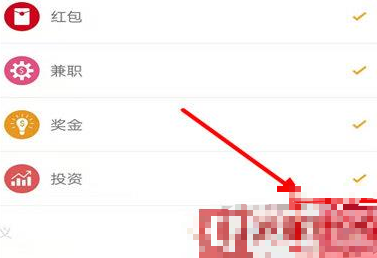 timi记账如何删除分类