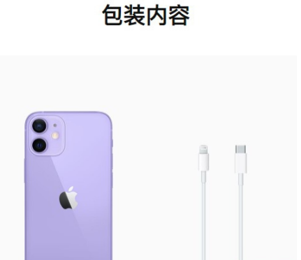 iphone12手机官配都包括哪些东西。