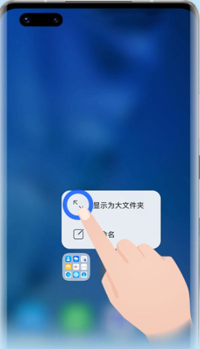 鸿蒙系统文件夹如何设置。