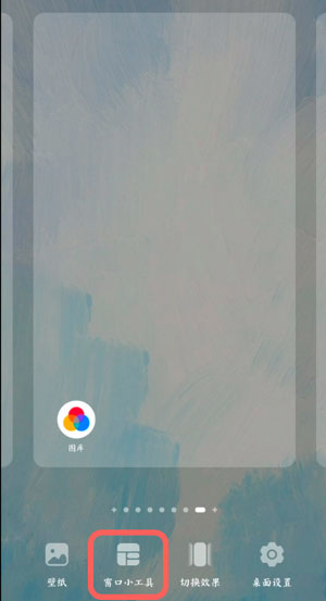 鸿蒙相册卡片如何添加到桌面