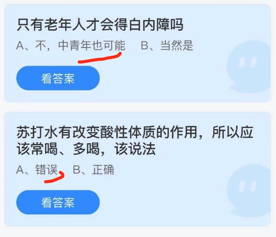 2021小鸡庄园答题6月10日答案更新