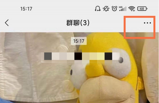 如何把微信群里的人移出群聊。