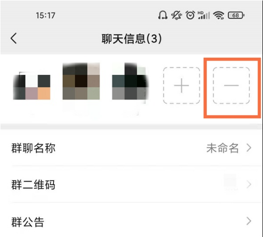 1623315382539069.png 如何把微信群里的人移出群聊