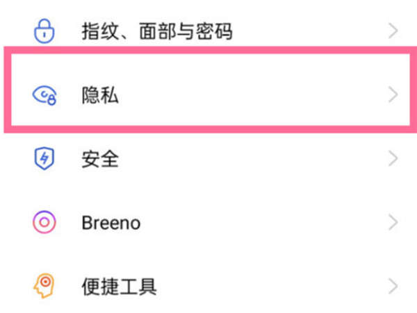 opporeno6pro相册密码如何设置。