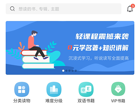 英语读书如何开启有声阅读？英语读书开启有声阅读方法教程我来教你截图