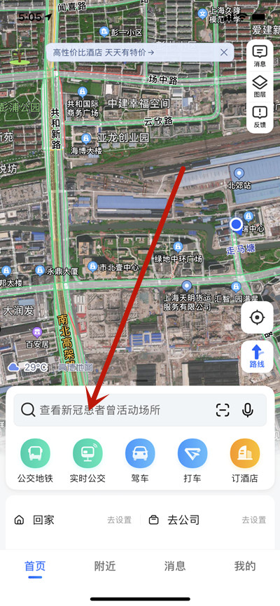 高德地图怎么开启新能源模式开车。