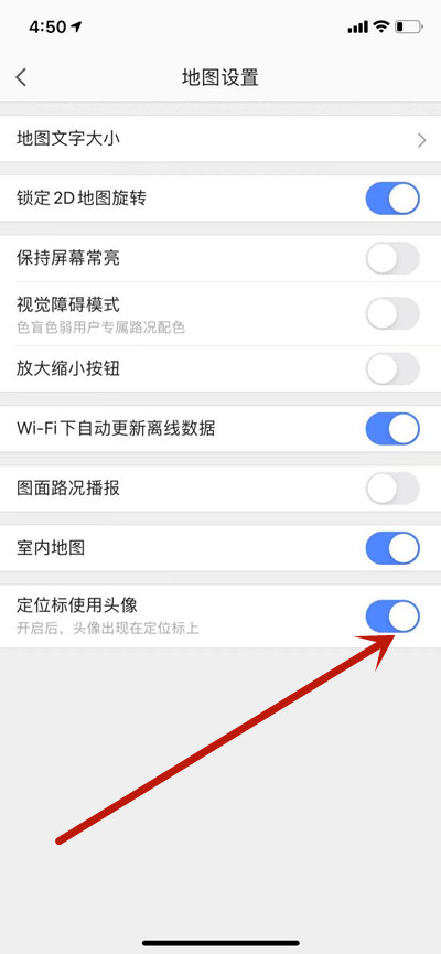高德地图定位标识怎么更改成圆点？高德地图地图显示的定位标识更改成圆点的方法截图
