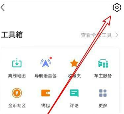 高德地图3D方向怎么开启。