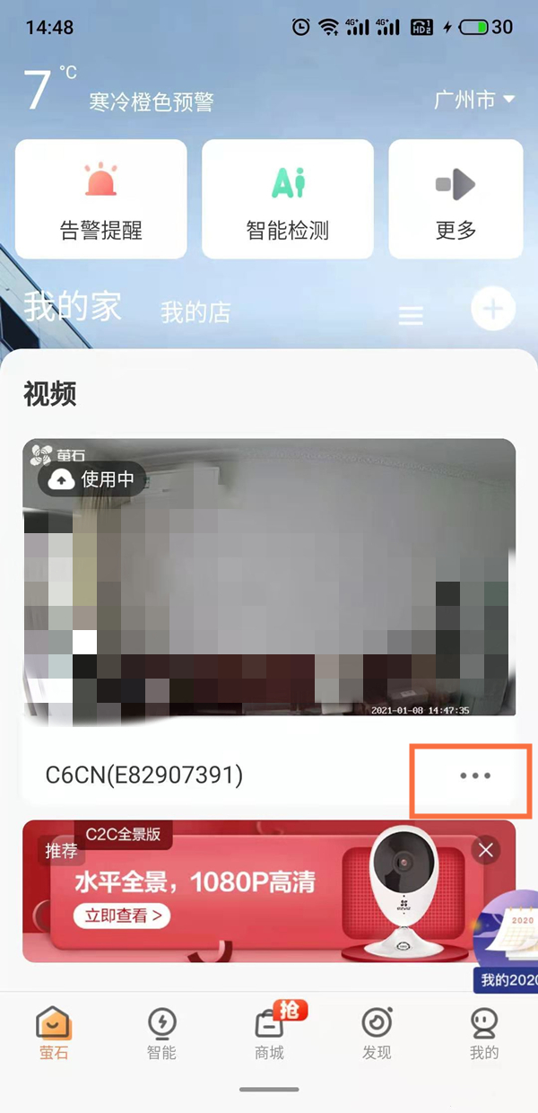 萤石云视频加密怎么解除。