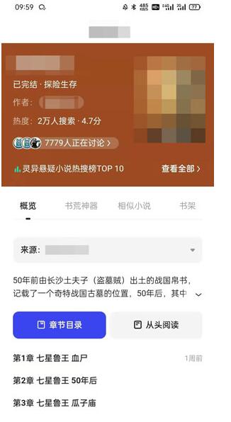 夸克阅读模式怎么调出来?夸克浏览器阅读模式调出来的方法