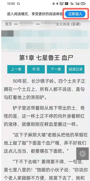 夸克阅读模式怎么调出来?夸克浏览器阅读模式调出来的方法截图