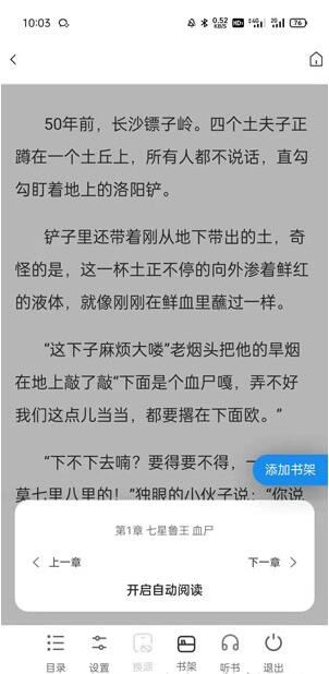 夸克阅读模式怎么调出来?夸克浏览器阅读模式调出来的方法截图