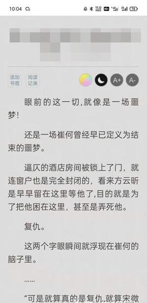 夸克阅读模式怎么调出来?夸克浏览器阅读模式调出来的方法截图
