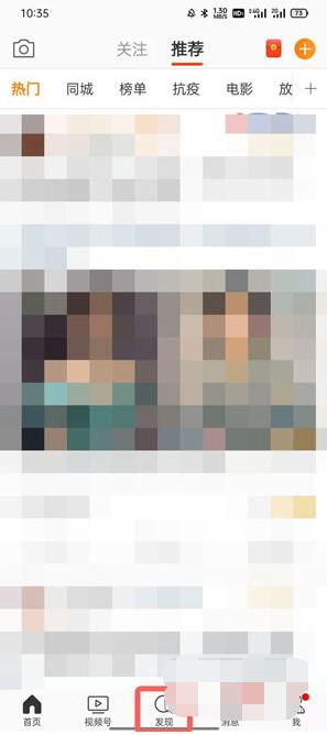 微博情绪占比在哪里?微博情绪占比查看方法