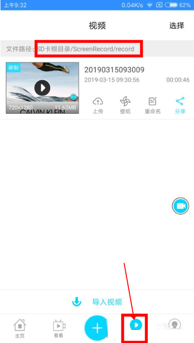录屏精灵录制视频保存在哪里?录屏精灵录制视频保存位置截图