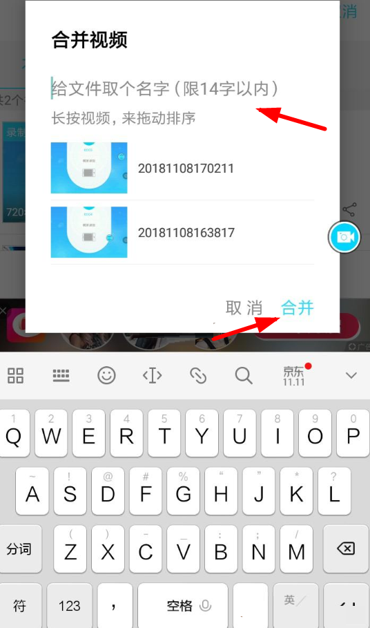 录屏精灵怎么合并视频?录屏精灵合并视频方法教程截图