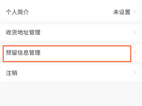 招商银行怎么更新身份证信息?招商银行更新身份证信息教程截图