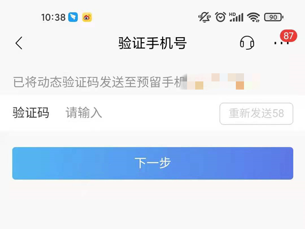 招商银行怎么更新身份证信息?招商银行更新身份证信息教程截图