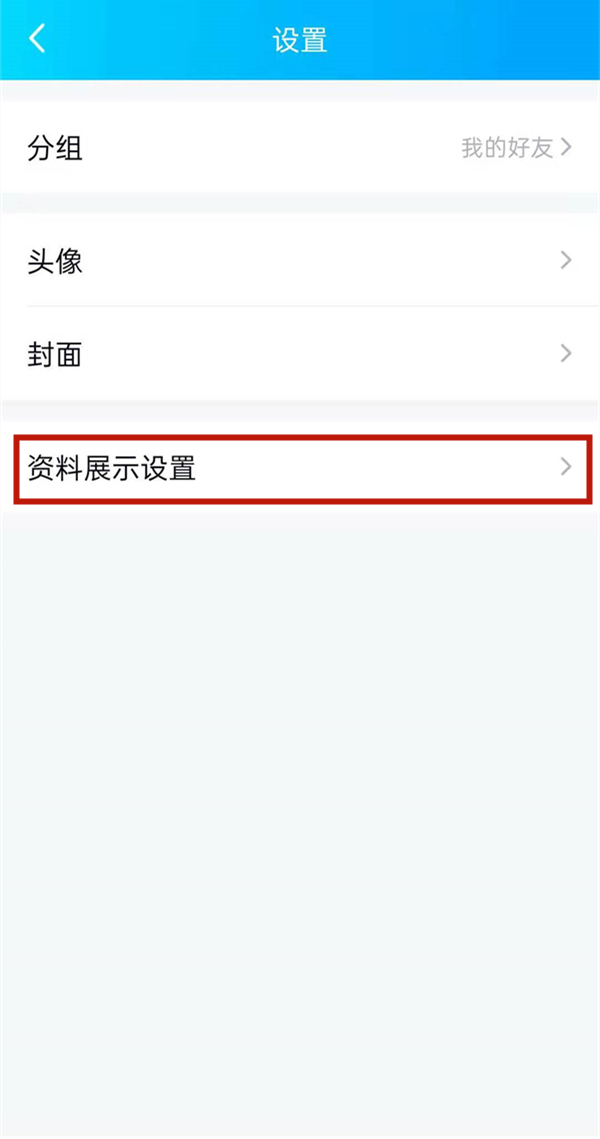 QQ礼物小气球怎么删除?QQ礼物小气球删除教程截图