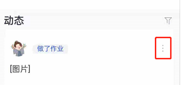 cctalk怎么设置作业动态可见范围。