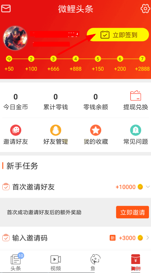 微鲤头条怎么赚钱？微鲤头条赚钱方法我来教你
