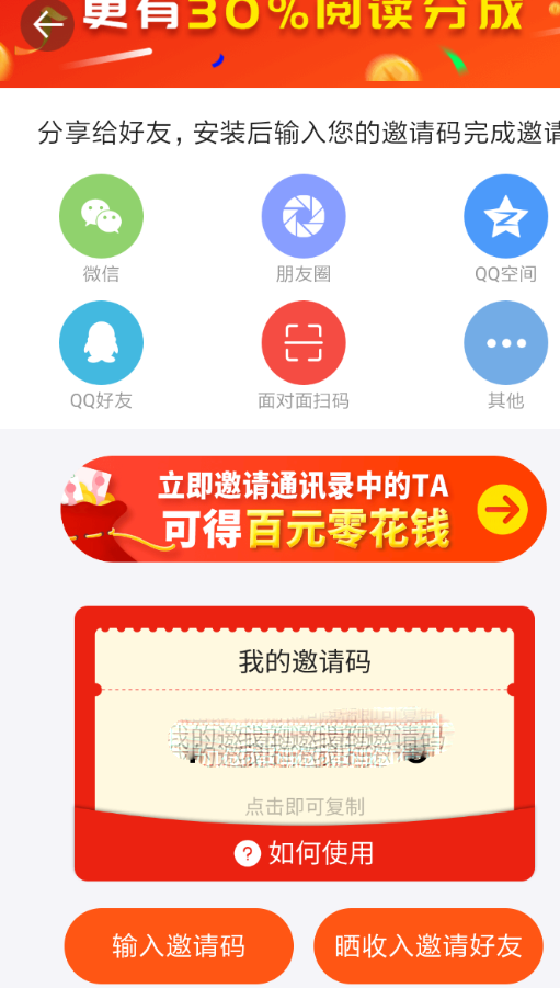 微鲤头条怎么赚钱？微鲤头条赚钱方法我来教你截图